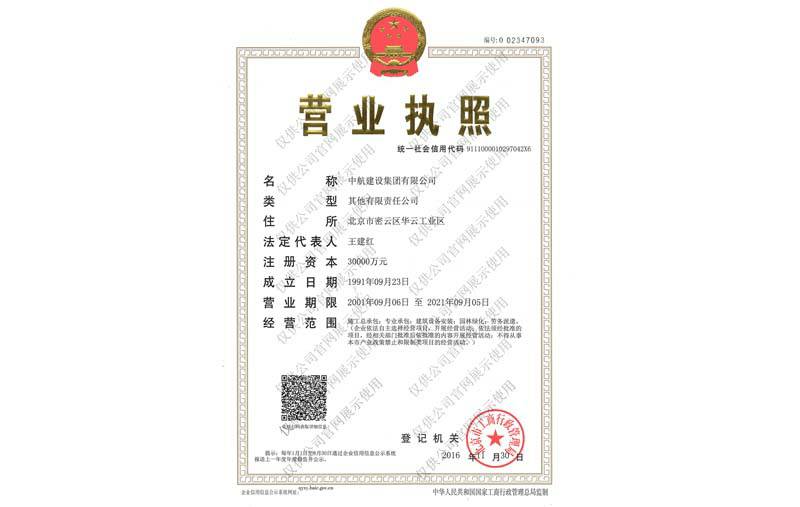 长沙杨金人才招聘服务有限公司营业执照