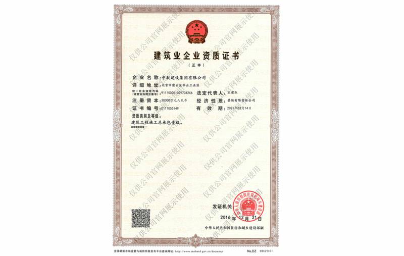 长沙杨金人才招聘服务有限公司资质